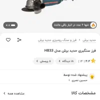 سنگ فرض سنگبری حدید برش