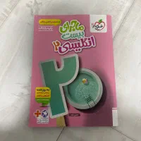 کتاب نهایی یازدهم