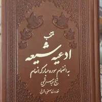 کتاب با خط درشت