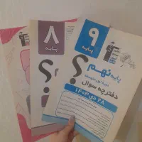 نمونه سوال قلمچی