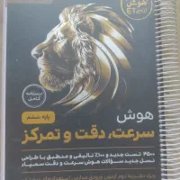 پک کتاب های تیزهوشان ششم (اسم کتاب ها در توضیحات)