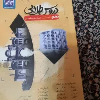 دروس طلایی پایه دهم انسانی
