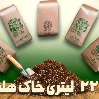 امسال عید سبز باش/بهترین خاک گیاهان آپارتمانی