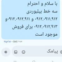 ۹۱۳ ۰۹۱۲ ۰۹۱۲