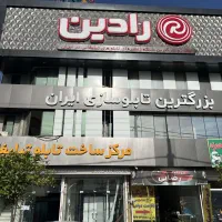بازاریاب میدانی
