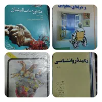 کتاب دانشگاهی ادبیات و مشاوره