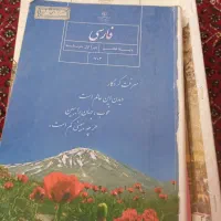 کتاب های درسی هفتم1403