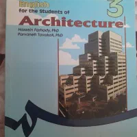 کتاب انگلیسی معماری
