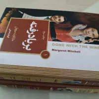 کتاب بر باد رفته