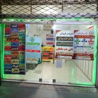 کافی نت ماهان
