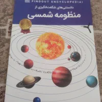 کتاب داستان