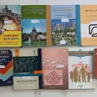 تعدادی کتاب