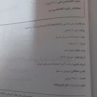کتاب زبان شناسی ارشد مدرسان شریف نو