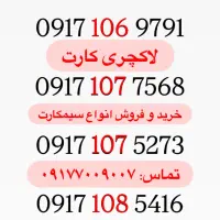 انواع سیمکارت رند
