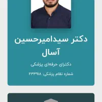 ویزیت پزشک عمومی در منزل