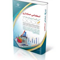 نرم افزار حسابداری مغازه