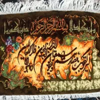 تابلوفرش دستبافت آیه ی وان یکاد