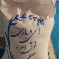 برنج هاشمی درباری فوق اعلا معطر درجه ۱