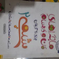 ماجرای منو درسام یازدهم نهایی ۱۴۰۴