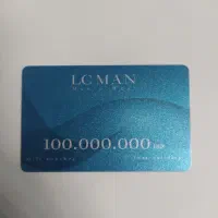 کارت خرید ال سی من با 20 درصد تخفیف
