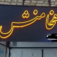 فروش تابلو