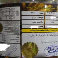 سراتو ۲۰۰۰ اتوماتیک فول آپشنال ۹۷