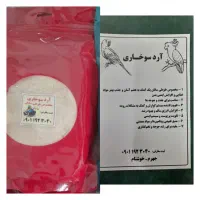 فروش ملزومات پرندگان سرلاک ارد سوخاری جهرم
