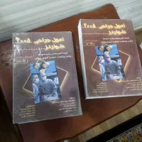 کتاب اصول جراحی 2005 شوارتز جلد اول و دوم