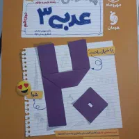 فیزیک  عربی فارسی