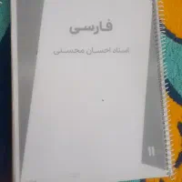 جزوه|لوازم التحریر|رشت, بازار|دیوار