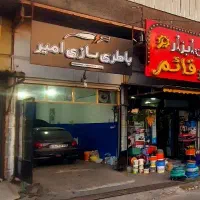 خدمات برق خودرو و باطری سازی