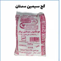 گچ سیمین و گچ درسا