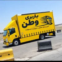 بابری.وطن.بارایسوزنیسان.وانت.با۲۰درصدتخفیف