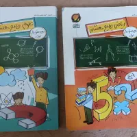 کتاب جامع ریاضی و علوم هشتم