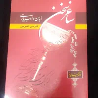 کتاب ادبیات