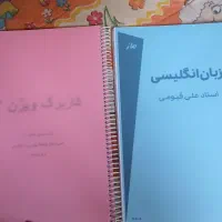 جزوه‌زبان‌استاد‌‌قیومی‌وکاربرگ‌زبان‌دوازدهم