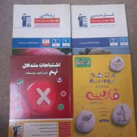 قلمچی و خیلی سبز نهم