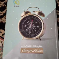 کتاب برنامه ریزی گاج مخصوص کنکوری ها