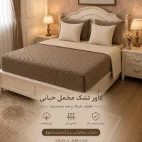 روتختی و نیم ست