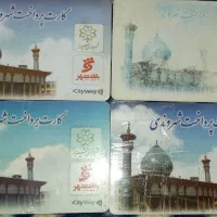 کارت مترو و اتوبوس