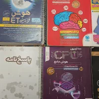 پک کامل کتاب های آزمون ورودی تیزهوشان