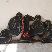 ال ای دی  زغالی برگر