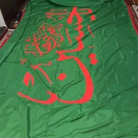پرچم|لوازم التحریر|خوی, |دیوار