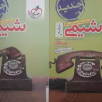 شیمی جامع خیلی سبز فیزیک ۱۰ نشرالگو