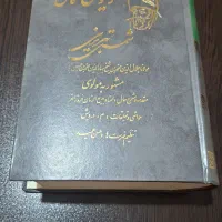 کتاب مولوی