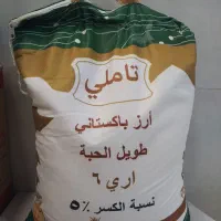 برنج پاکستانی 170 تومان