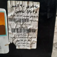 باطری تراکتور