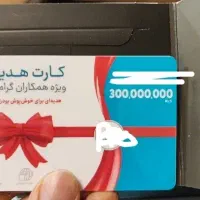 بن کارت جین وست  ۳۰ میلیونی (مگا ولت)