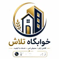 استخدام