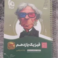 فیزیک یازدهم سیر تا پیاز رشته ریاضی